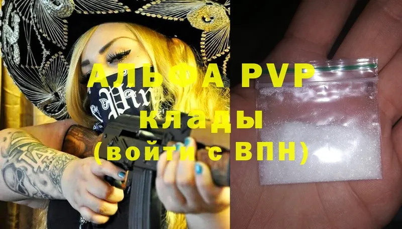 A PVP Crystall  Балей 