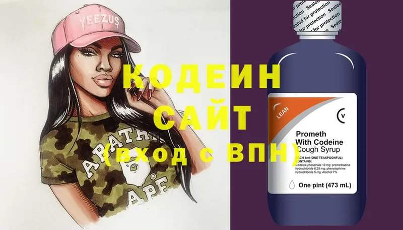 Кодеиновый сироп Lean напиток Lean (лин)  Балей 