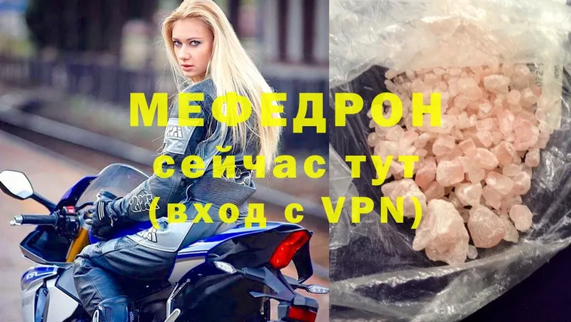 МЕФ mephedrone  продажа наркотиков  Балей 